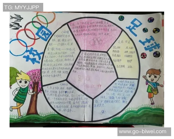 湖南省足球学校培养未来足球明星的全新发展战略与实践探索